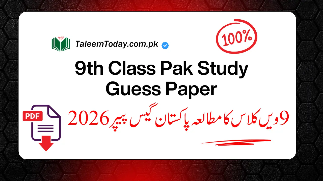 9th Class Pak Study Guess Paper