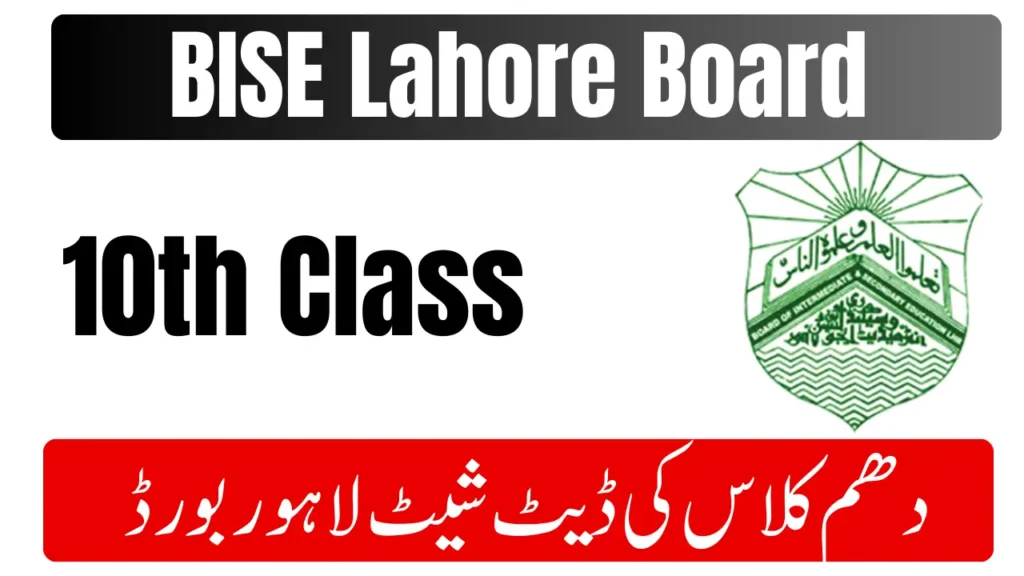 Current image: 10th Class Date Sheet BISE Lahore