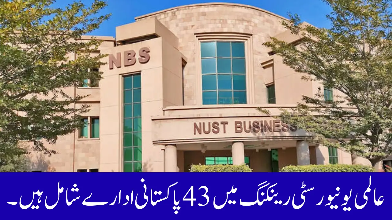 43 Pakistani Universities Ranked in THE Subject Rankings 2026