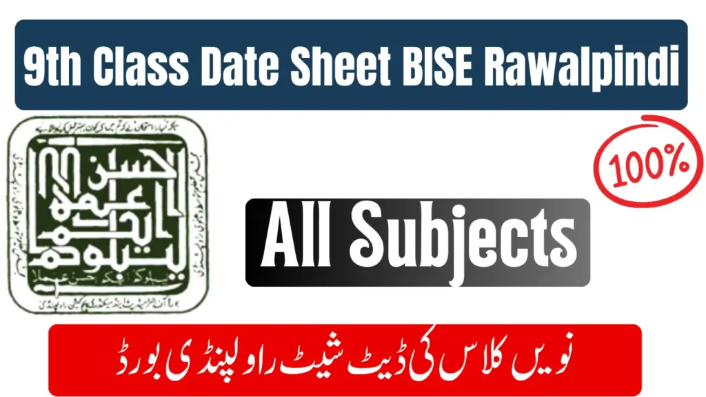 Current image: 9th Class Date Sheet BISE Rawalpindi