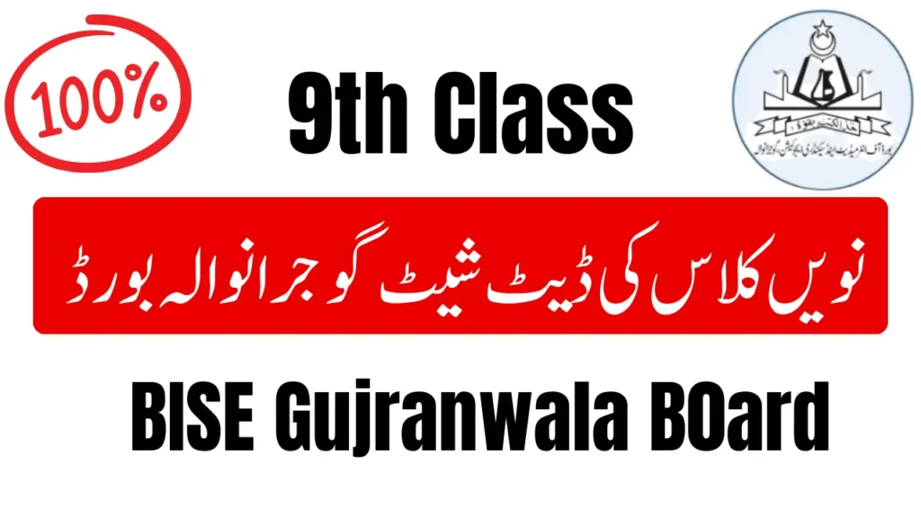 The current image has no alternative text. The file name is: 9th-Class-Date-Sheet-Gujranwala-Board.webp