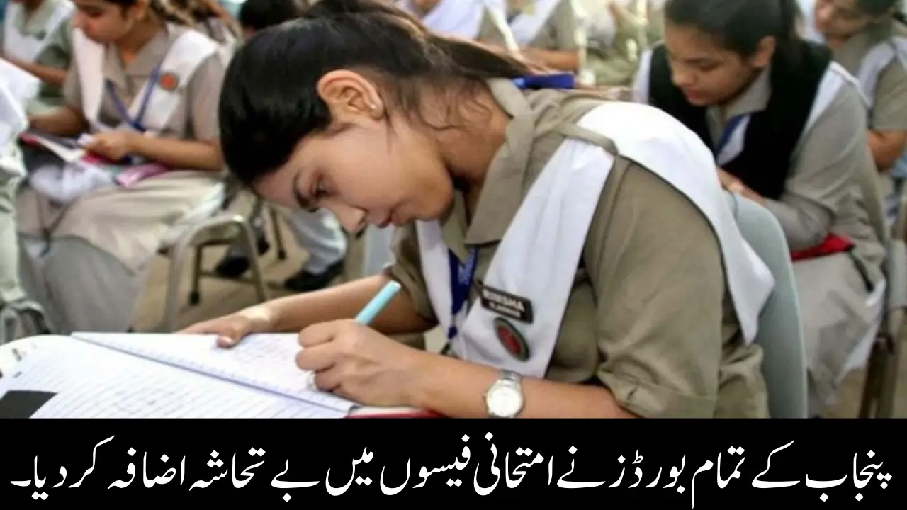 All Punjab Boards Massively Increase Examination Fees