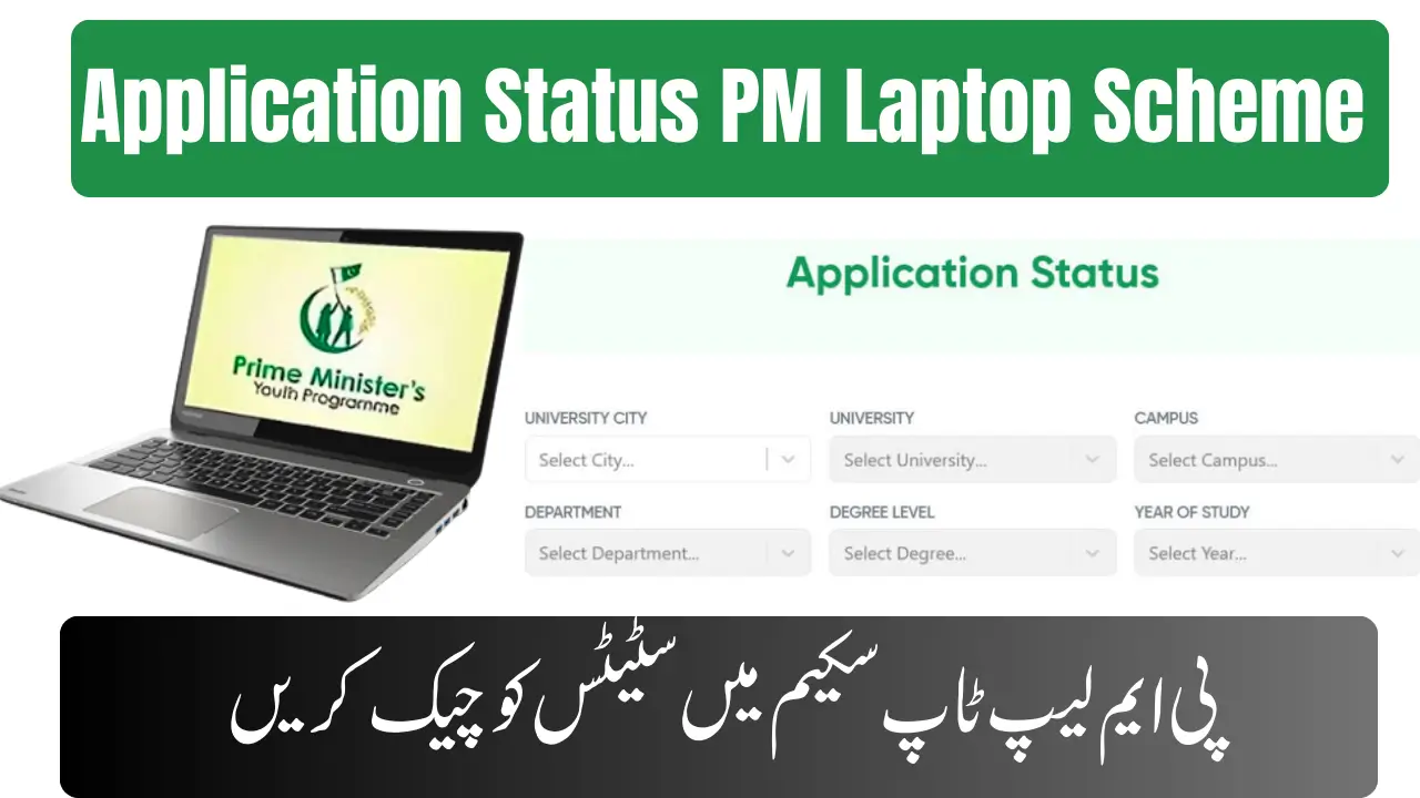 Application Status PM Laptop Scheme