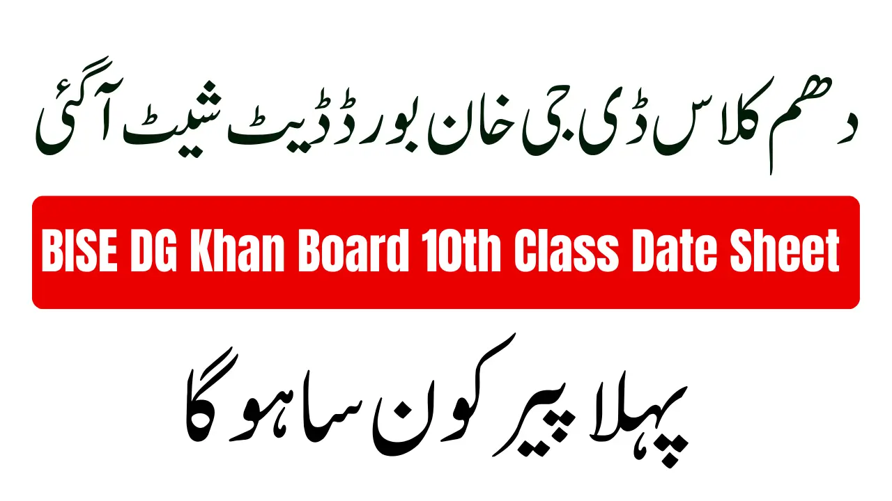 BISE DG Khan Board 10th Class Date Sheet