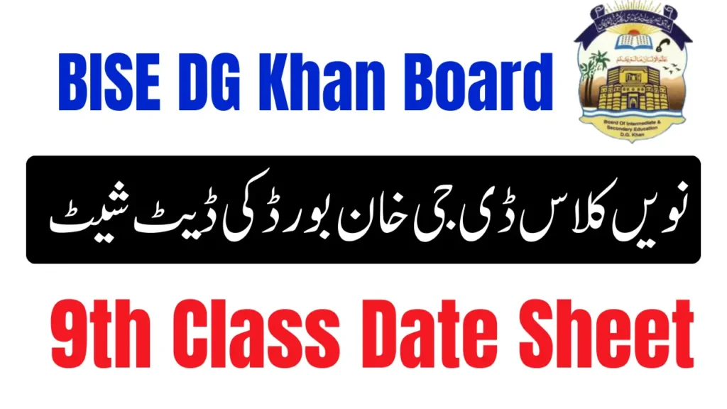 Current image: BISE DG Khan Board 9th Class Date Sheet
