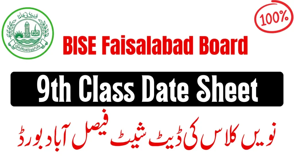 Current image: BISE Faisalabad 9th Class Date Sheet
