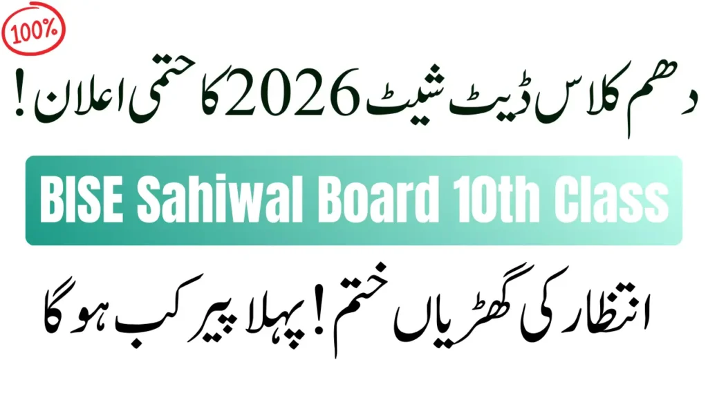 Current image: BISE Sahiwal Board 10th Class Date Sheet