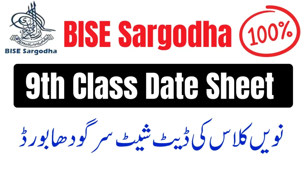 Current image: BISE Sargodha 9th Class Date Sheet