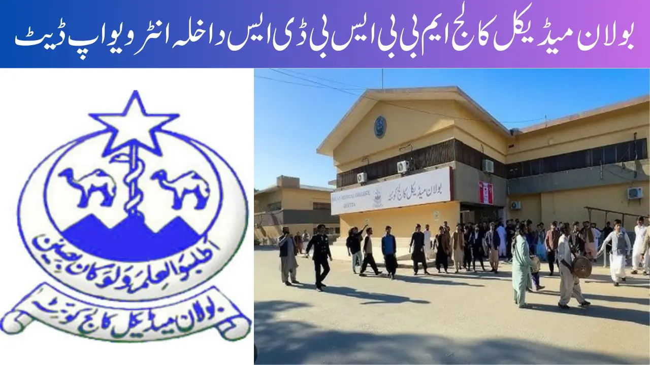 Bolan Medical College MBBS BDS Admission
