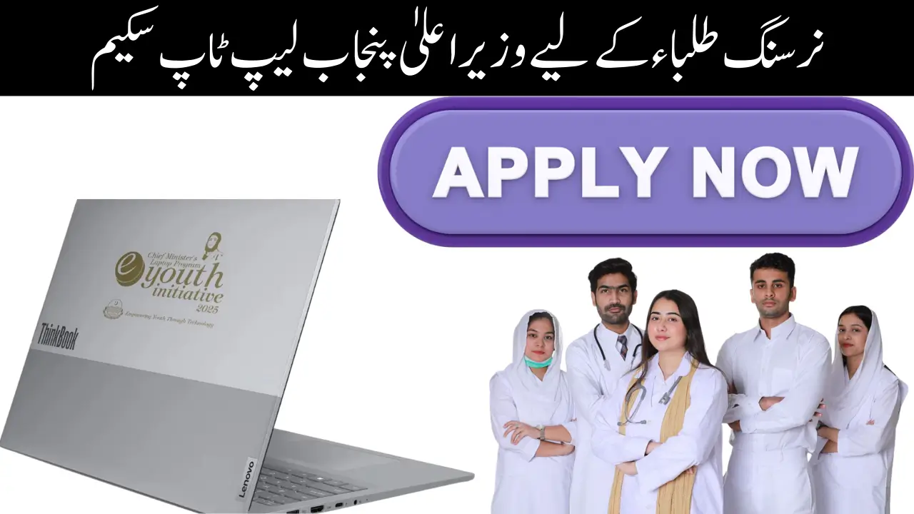 CM Punjab Laptop Scheme For Nursing Students
