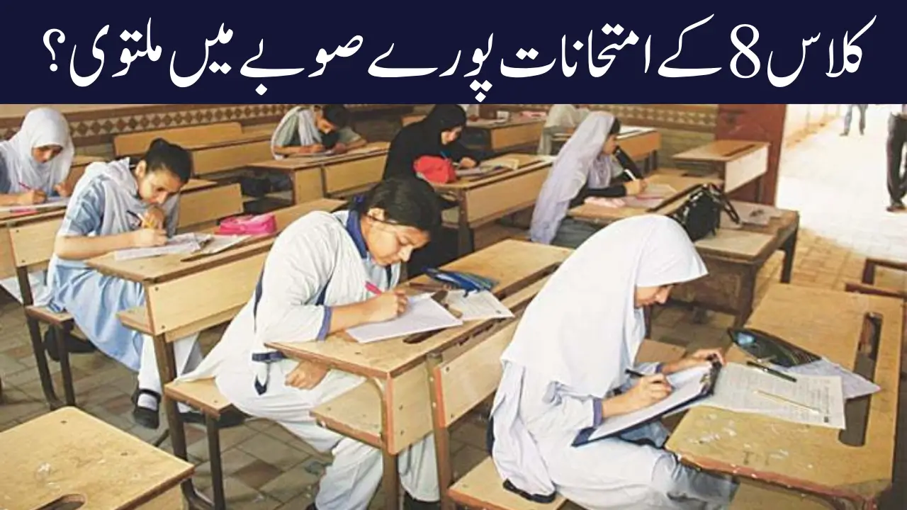 Class 8 Exams Postponed Across Province