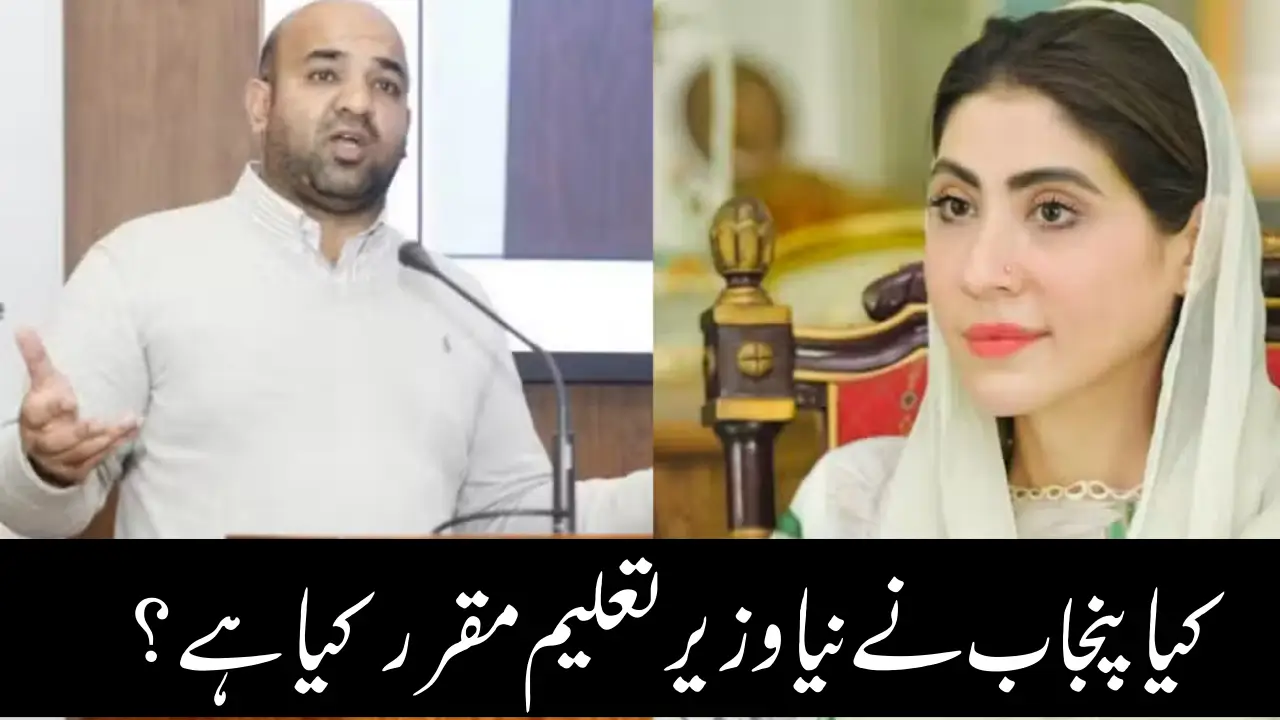 Has Punjab Appointed A New Education Minister