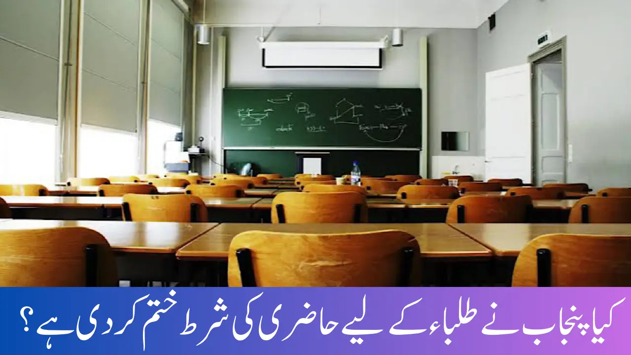 Has Punjab Ended Attendance Requirement For Students