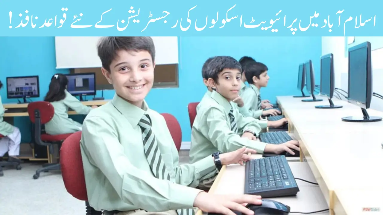 Islamabad Introduces New Rules for Private School Registration