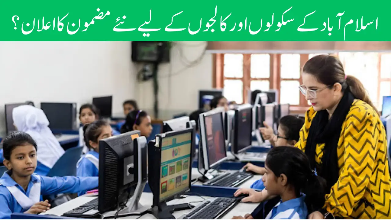 New Subject Announced for Islamabad Schools and Colleges