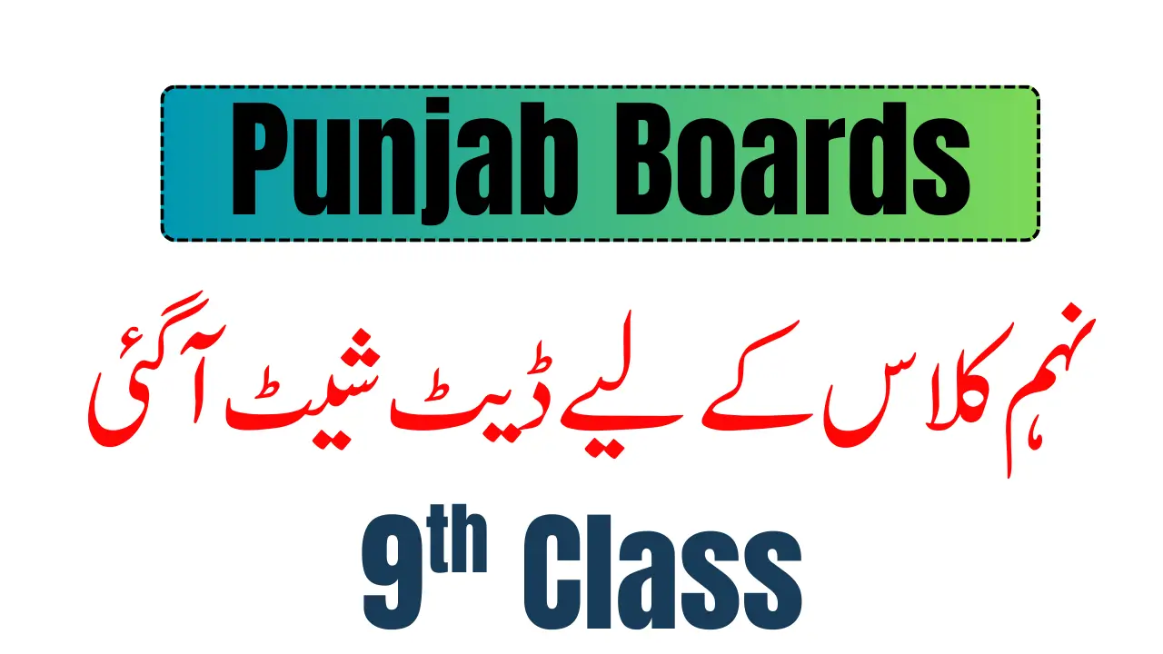 Punjab Class 9 Annual Exam Tentative Date Sheet