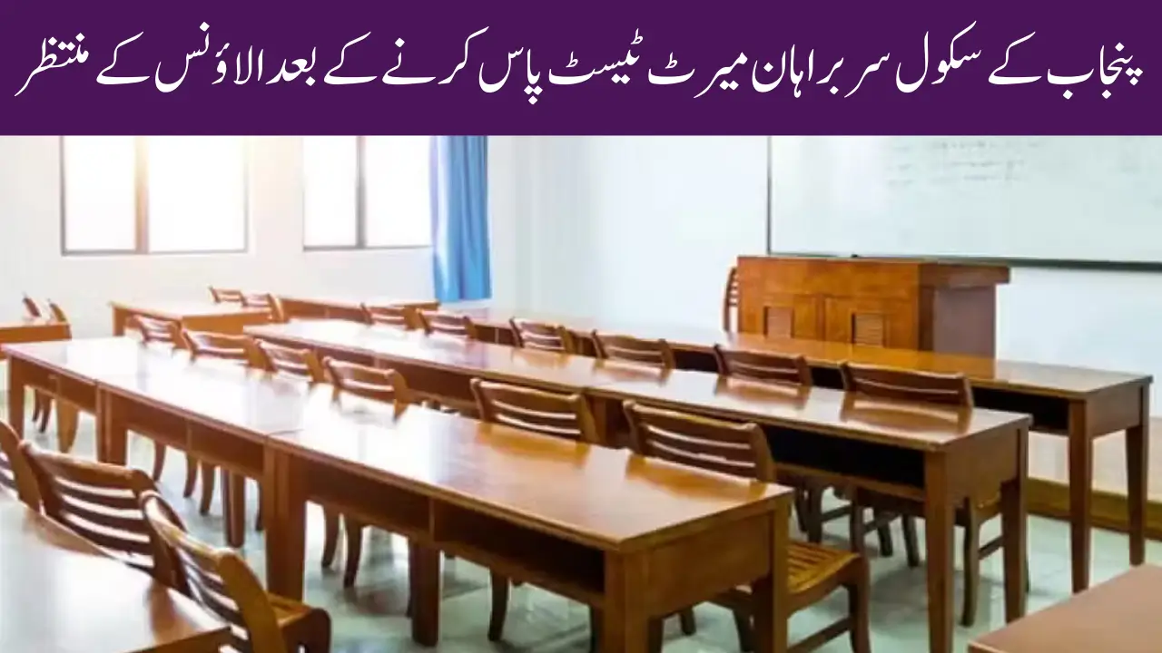 Punjab School Heads Await Allowances