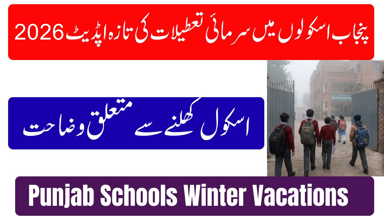 Punjab Schools Winter Vacations 2026
