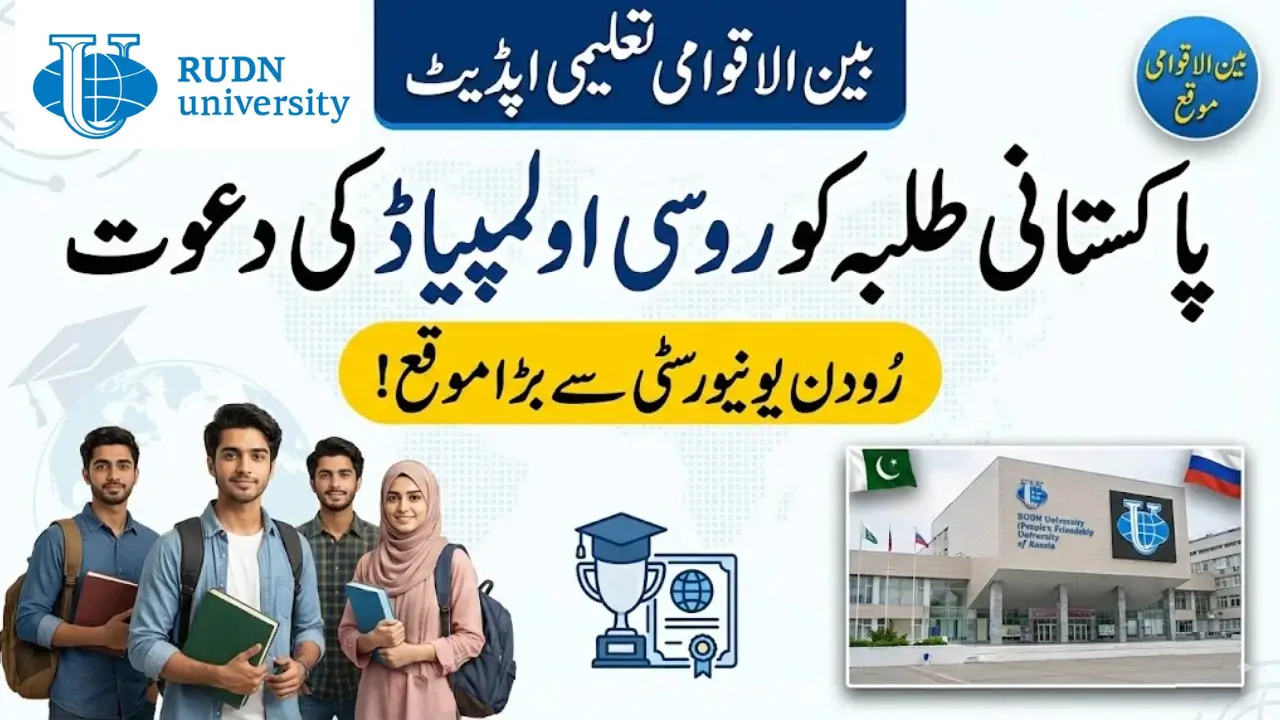 Russia Invites Pakistani Students For RUDN University Olympiad