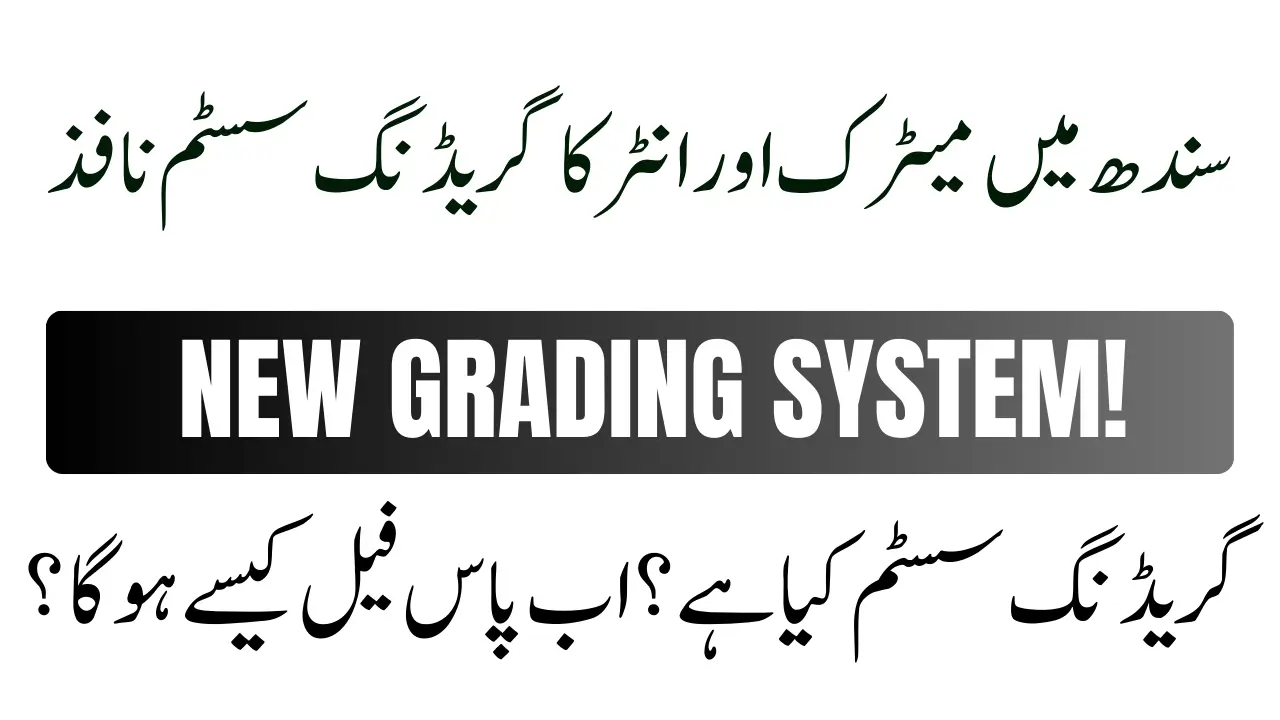 Sindh Govt Replaces ‘Numbers System’ With Grading In All Education Boards