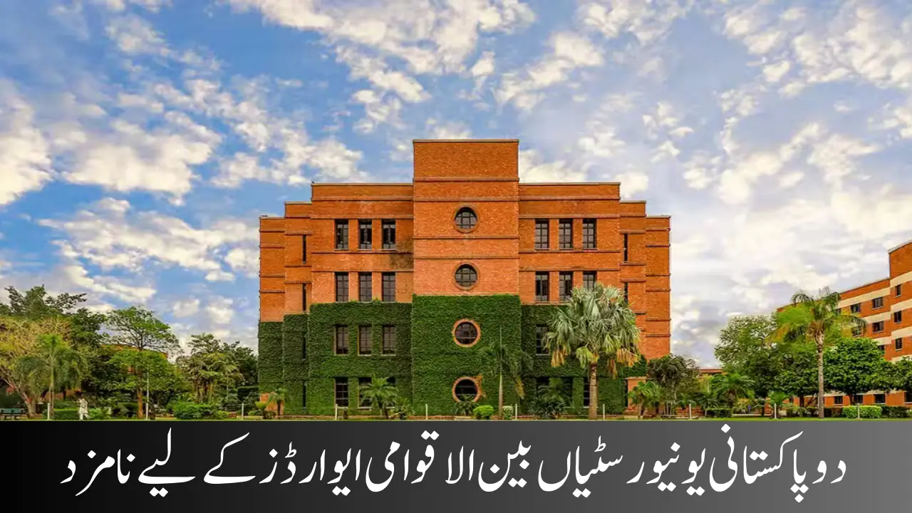 Two Pakistani Universities Nominated For International Awards