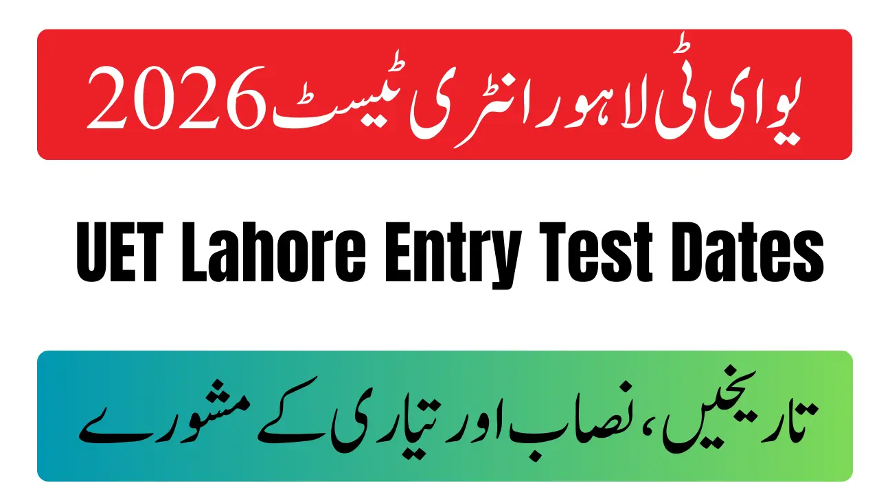 UET Lahore Entry Test Schedule