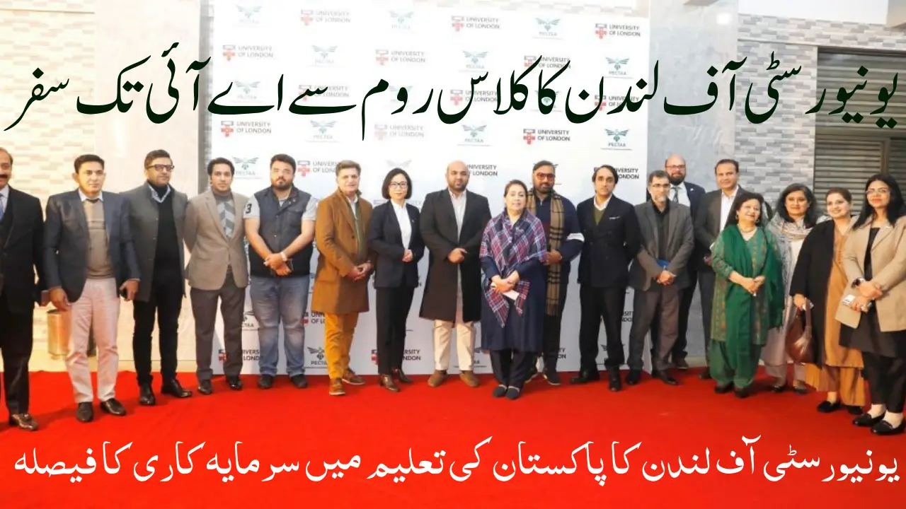 University Of London Invests In Pakistan’s Education
