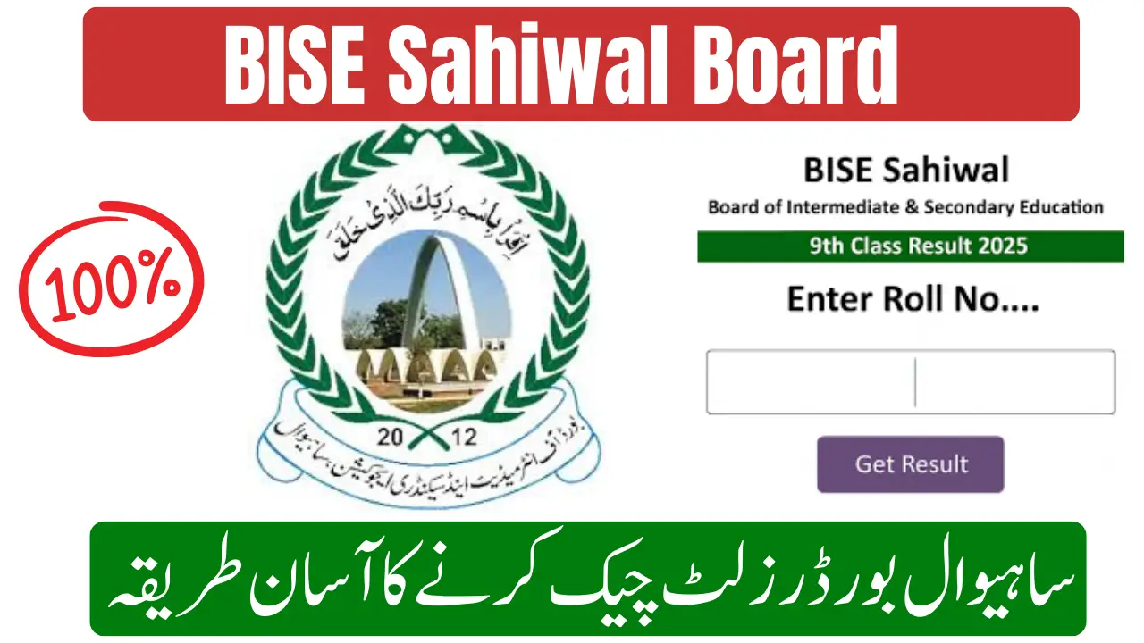 9th Class Result Date 2026 BISE Sahiwal Board