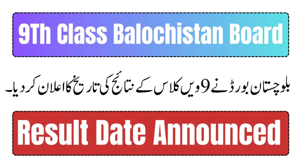 Current image: 9th Class Result Date 2026 Balochistan Board