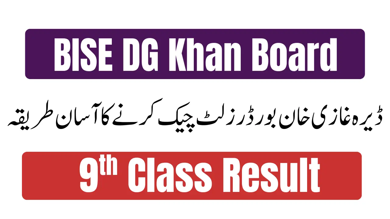 9th Class Result Date 2026 DG Khan Board