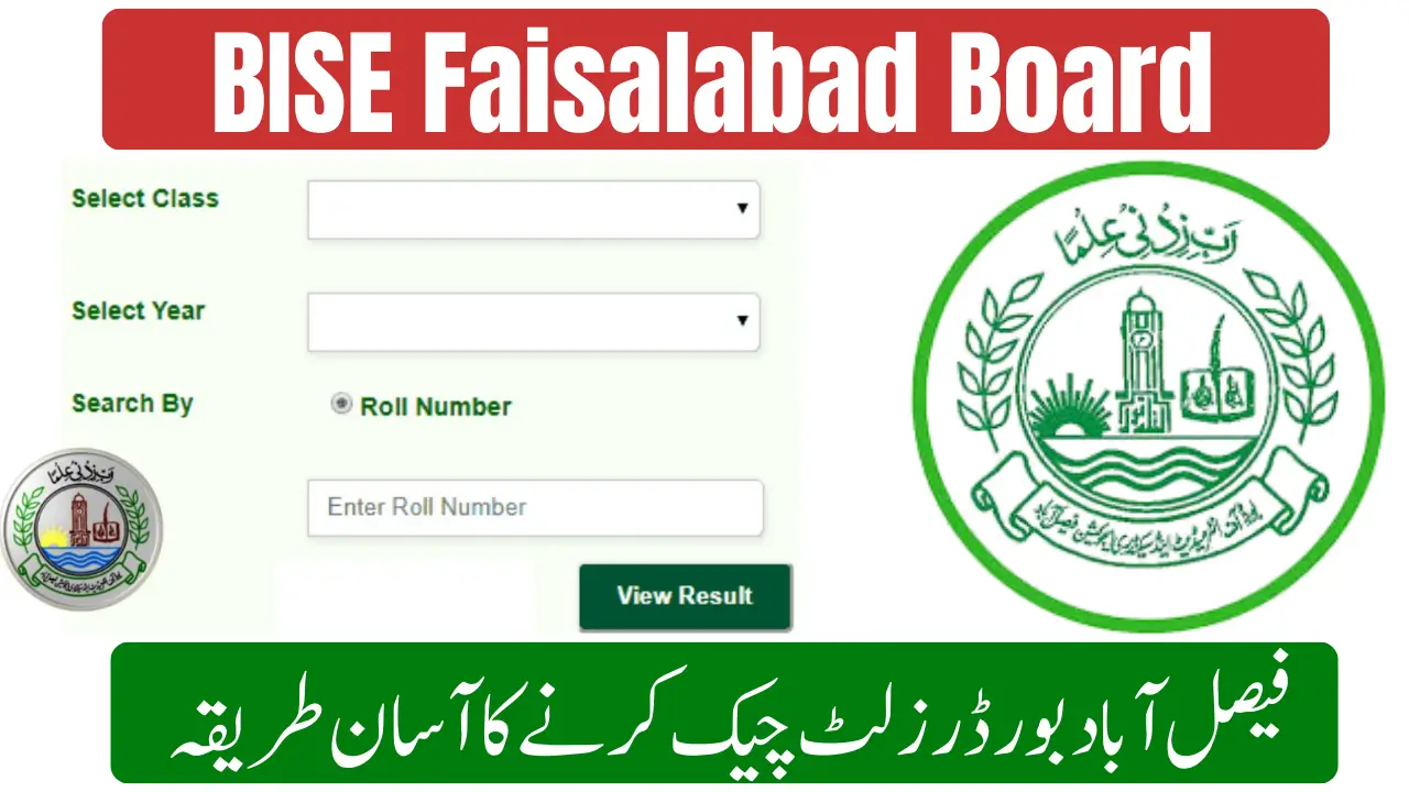 9th Class Result Date 2026 Faisalabad Board