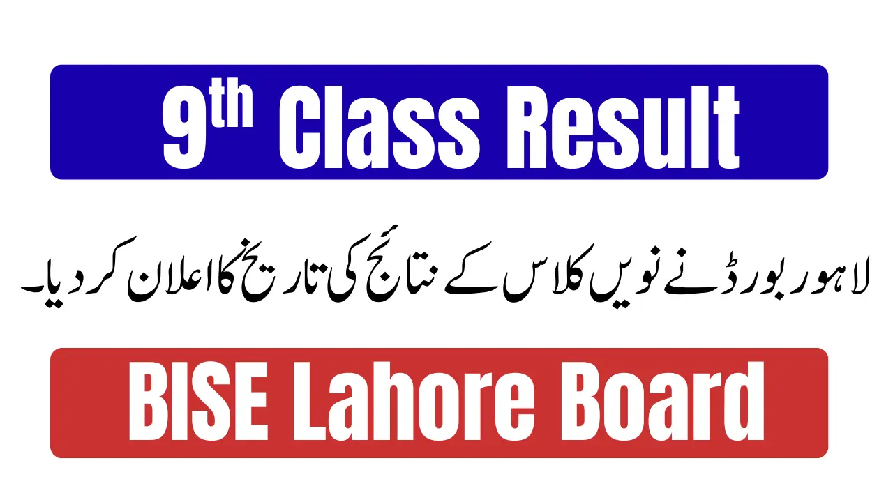 9th Class Result Date 2026 Lahore Board