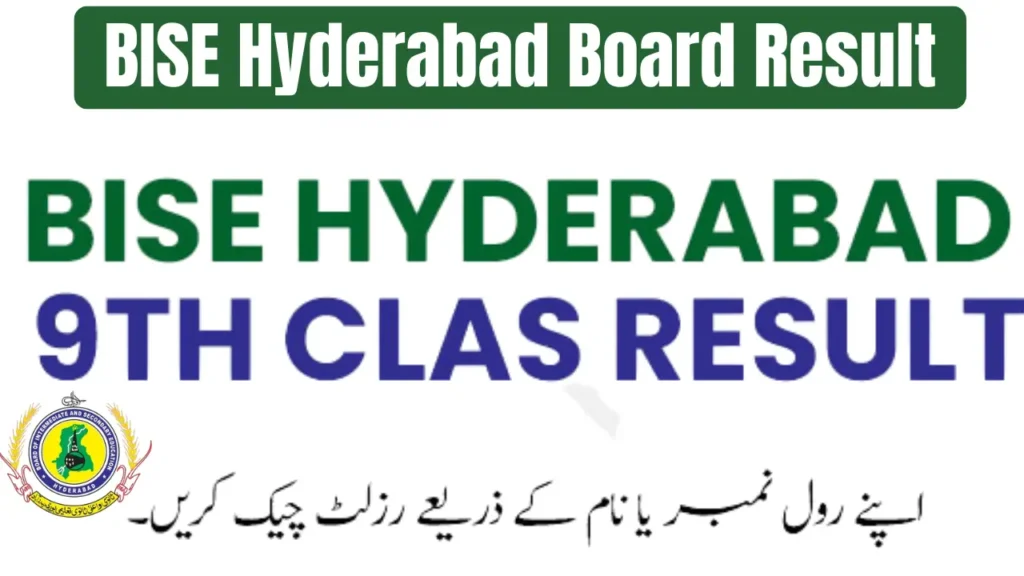 Current image: BISE Hyderabad 9th Class SSC Part 1 Result