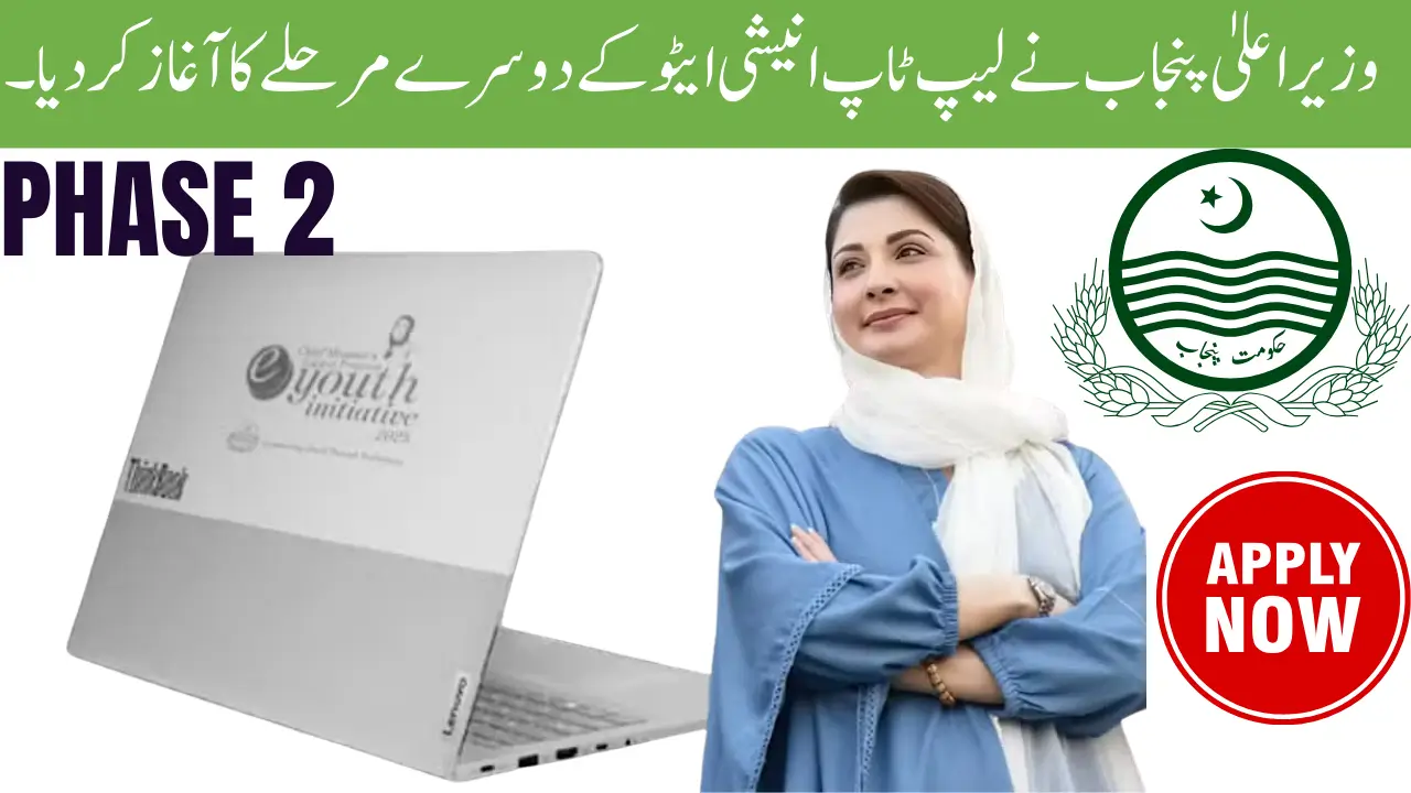 CM Punjab Launches Second Phase of Student Laptop Initiative