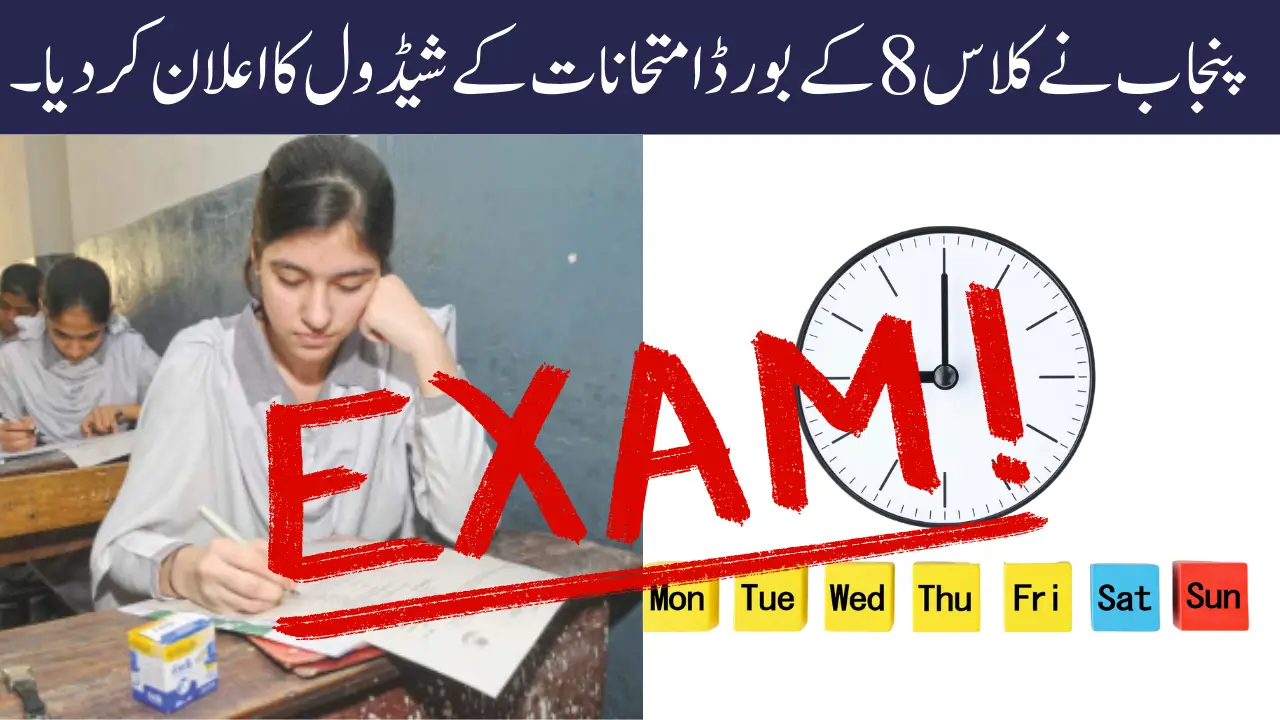 Punjab Announces Schedule for Class 8 Board Examinations