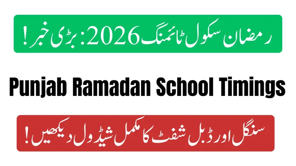 Current image: Punjab Ramadan School Timings 2026 Announced